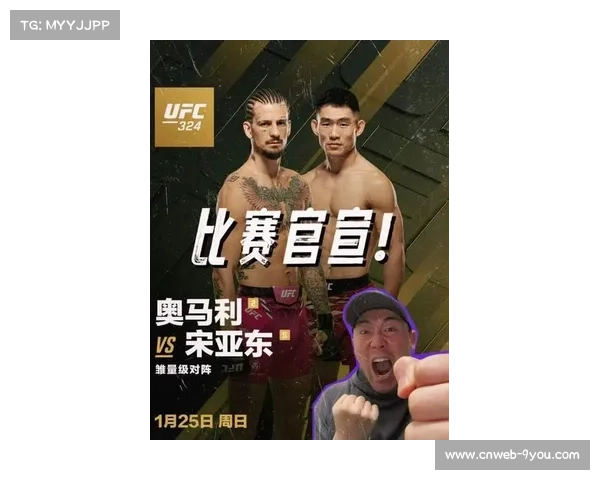 奥马利团队计划与宋亚东打一场残酷的站立对拼恶战