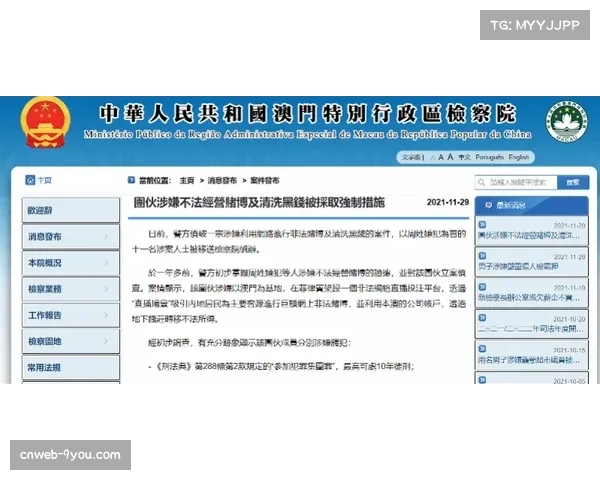 官方公告：法国检方就某俱乐部前主席税务问题展开调查。